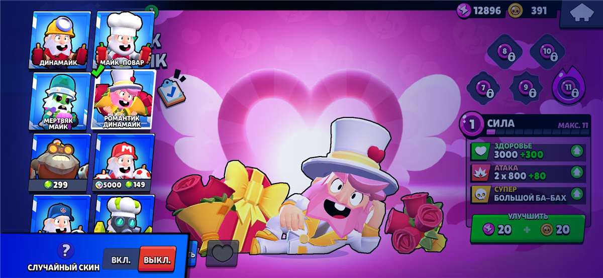 продажа аккаунта к игре Brawl Stars